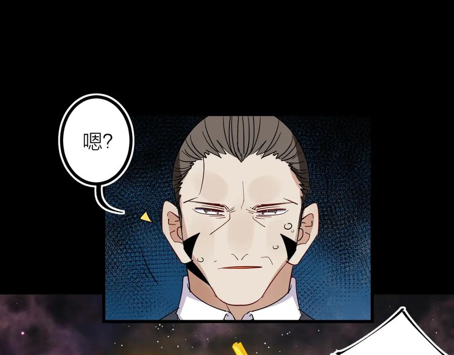 《猎魔烹饪手册》第44话 冲锋 第95页