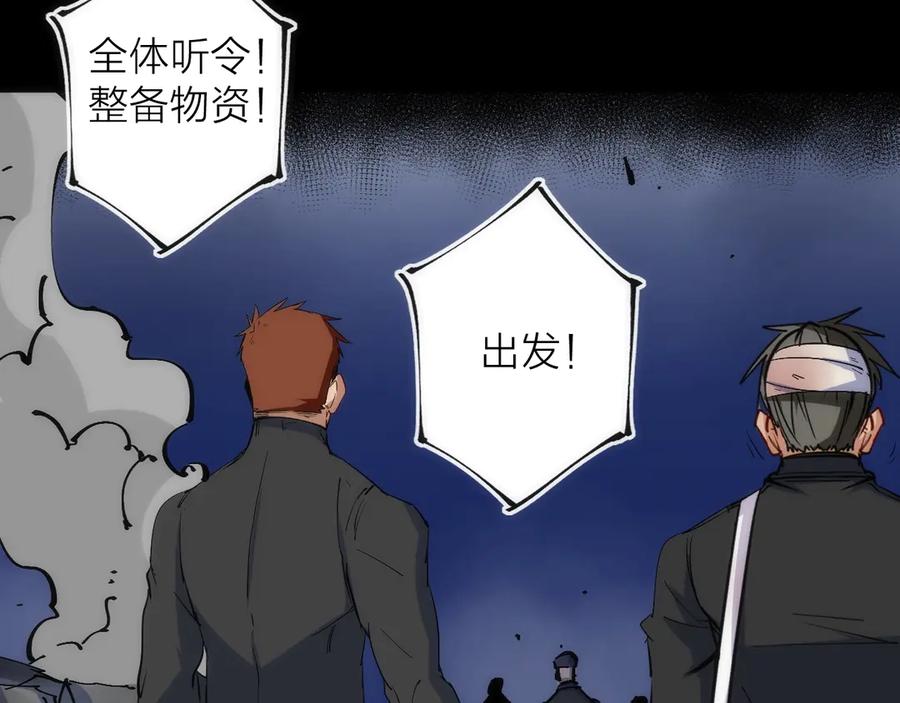 《猎魔烹饪手册》第44话 冲锋 第43页