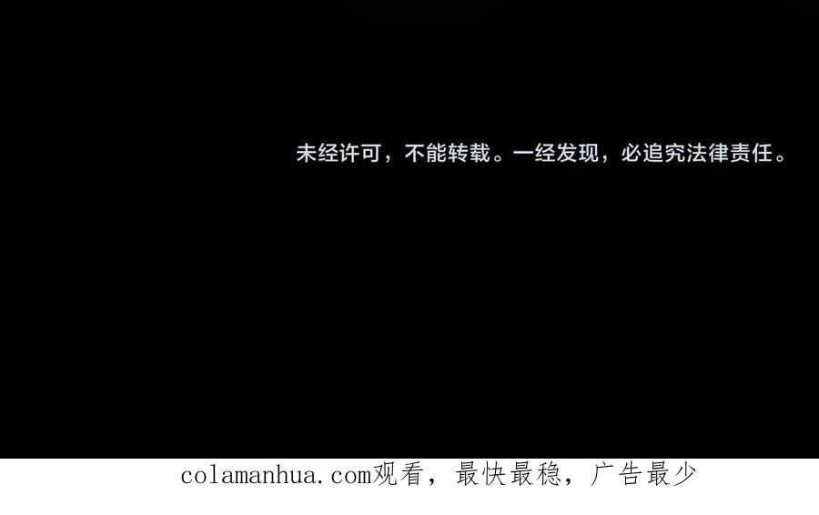 《猎魔烹饪手册》第44话 冲锋 第102页