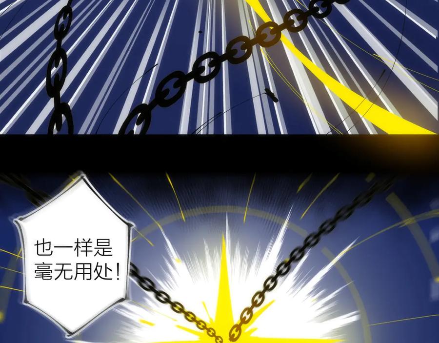 《猎魔烹饪手册》第44话 冲锋 第92页