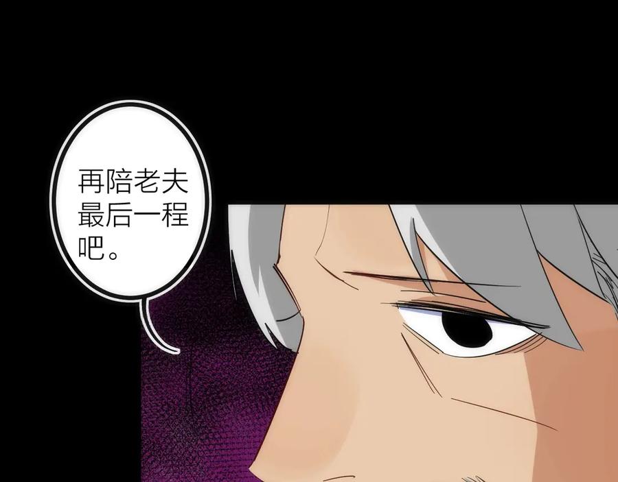 《猎魔烹饪手册》第44话 冲锋 第58页