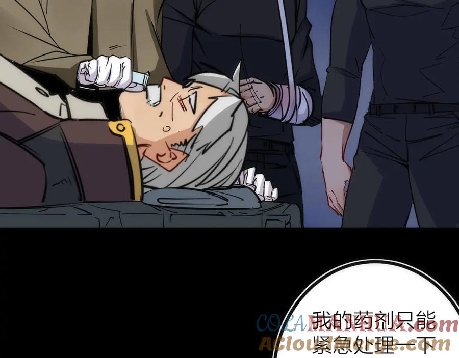 《猎魔烹饪手册》第44话 冲锋 第17页