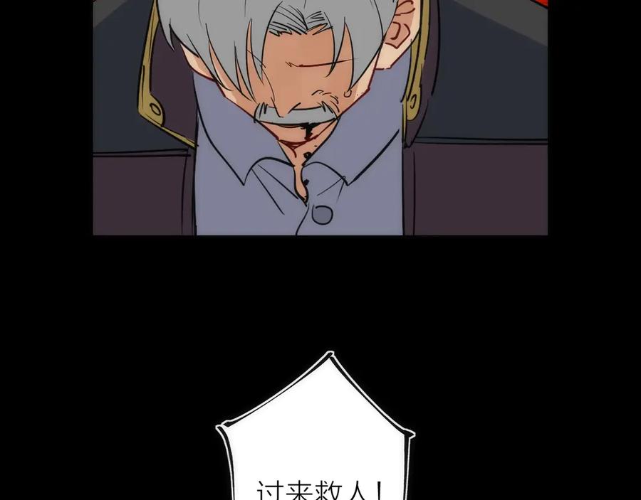 《猎魔烹饪手册》第44话 冲锋 第15页