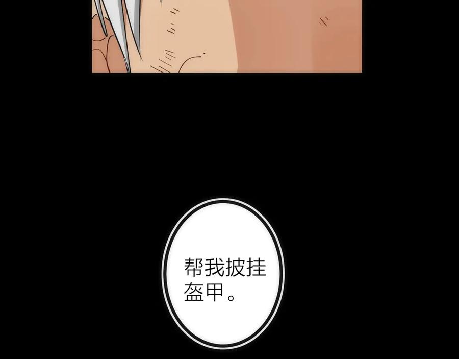 《猎魔烹饪手册》第44话 冲锋 第68页