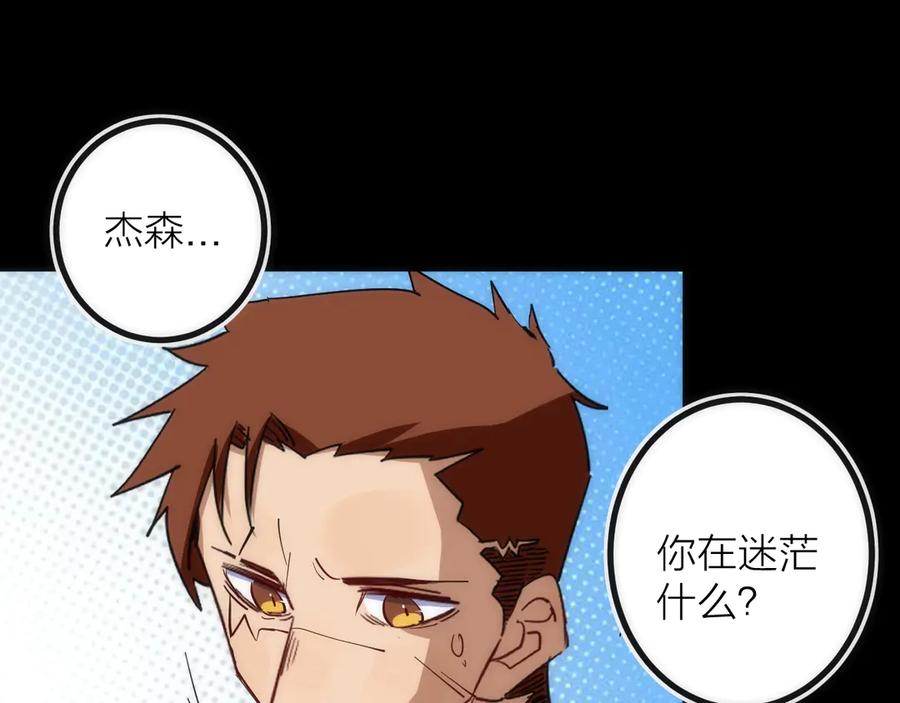 《猎魔烹饪手册》第44话 冲锋 第54页