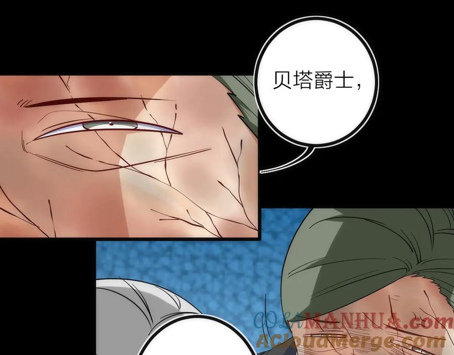 《猎魔烹饪手册》第44话 冲锋 第5页