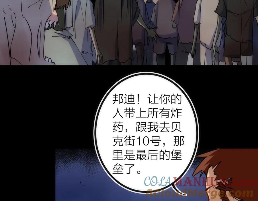 《猎魔烹饪手册》第44话 冲锋 第41页