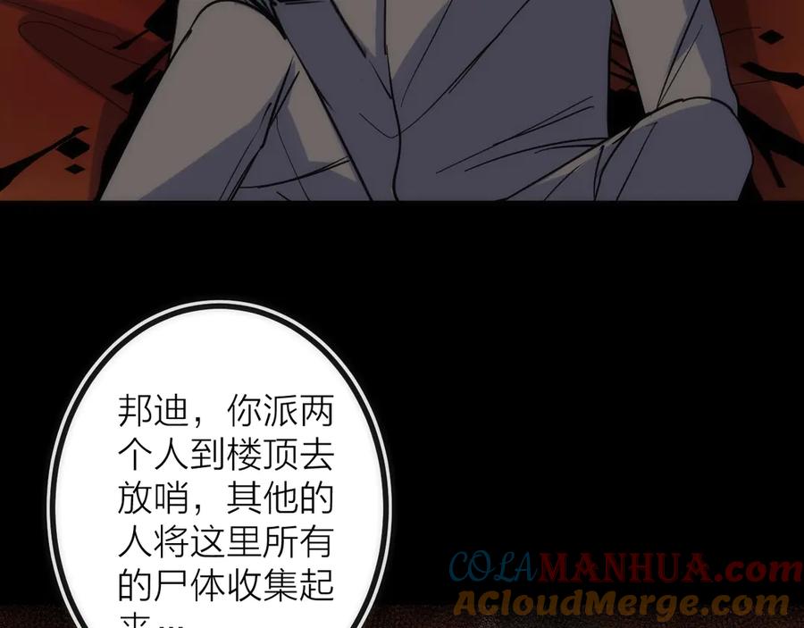 《猎魔烹饪手册》第44话 冲锋 第49页
