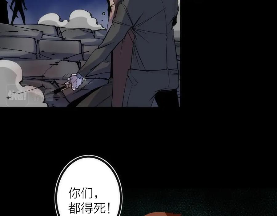《猎魔烹饪手册》第44话 冲锋 第7页