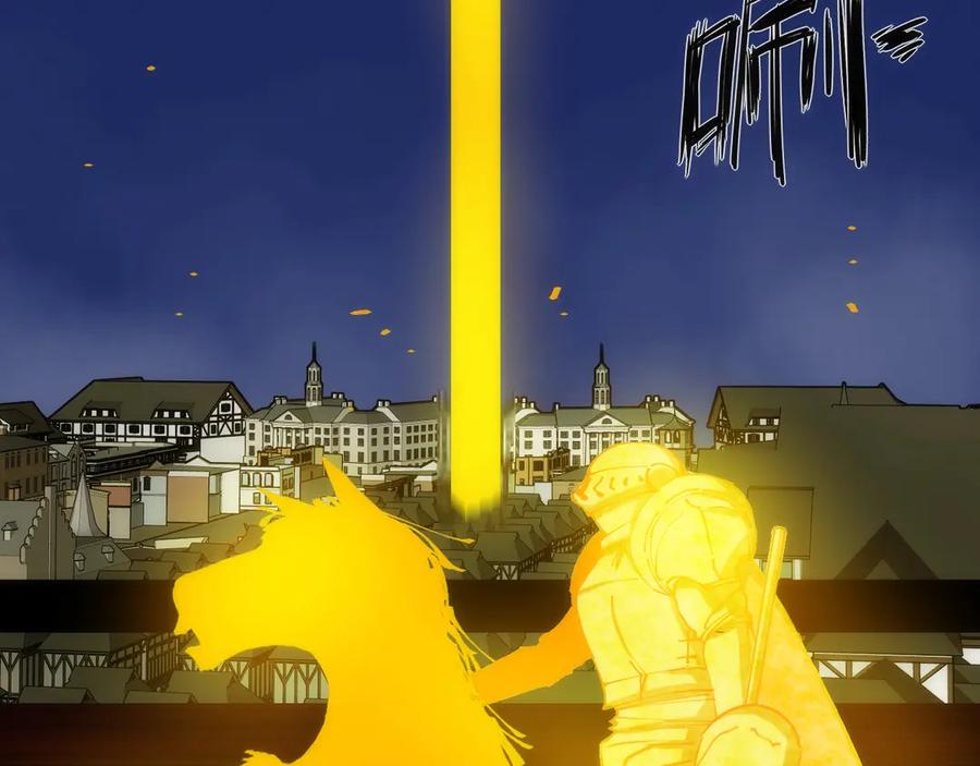 《猎魔烹饪手册》第44话 冲锋 第84页