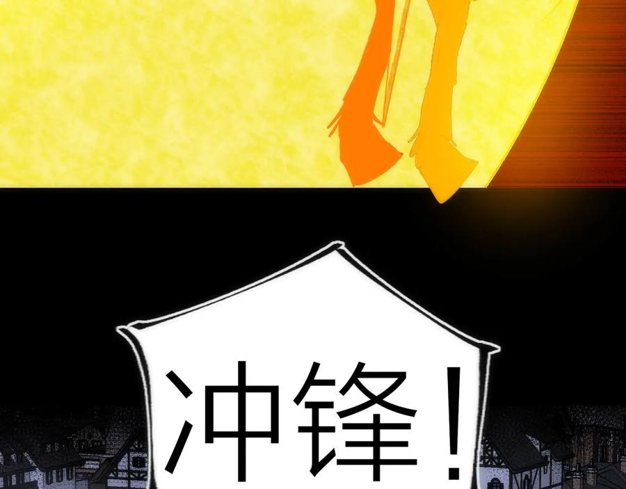 《猎魔烹饪手册》第44话 冲锋 第86页