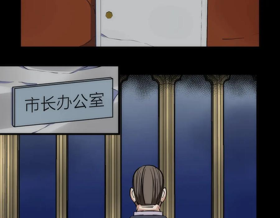 《猎魔烹饪手册》第44话 冲锋 第24页