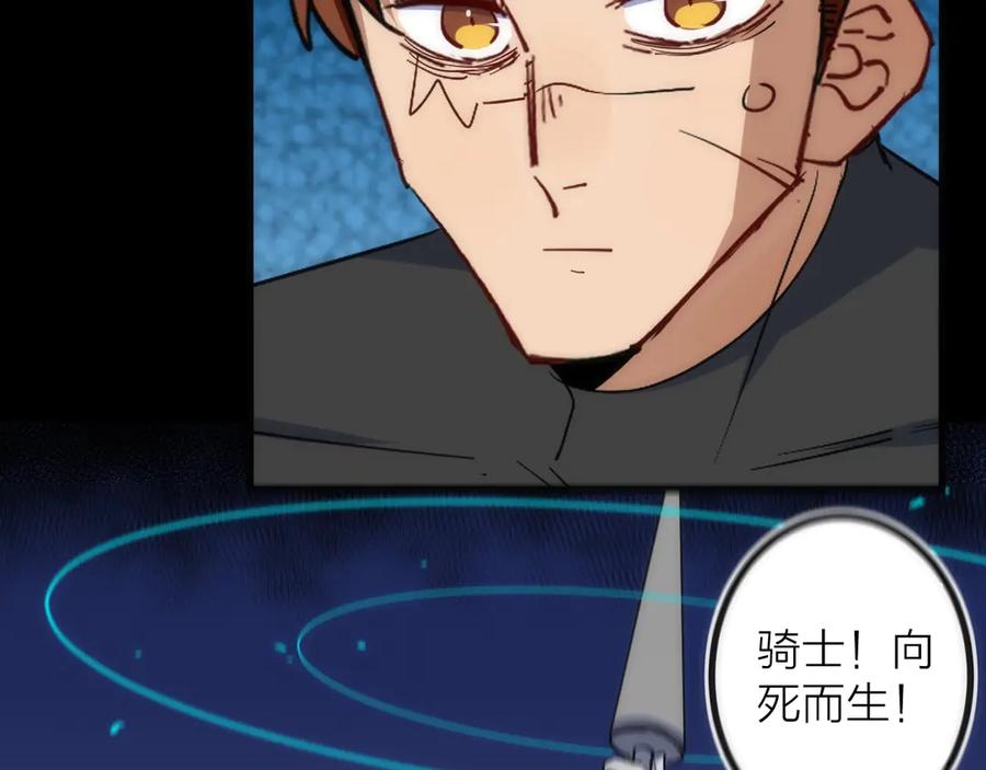 《猎魔烹饪手册》第44话 冲锋 第79页