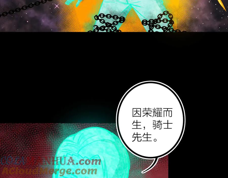 《猎魔烹饪手册》第44话 冲锋 第97页