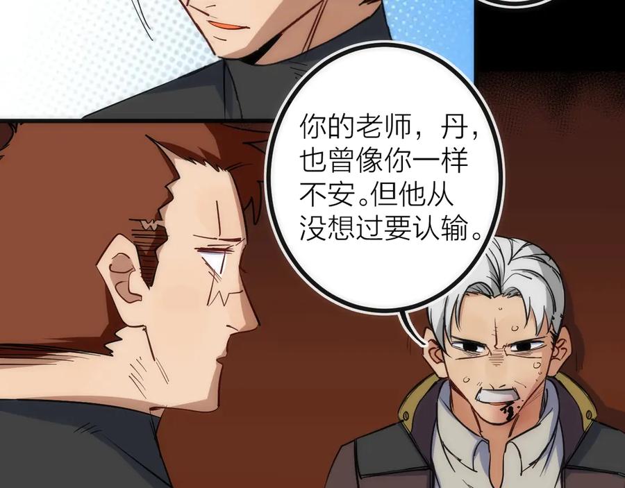 《猎魔烹饪手册》第44话 冲锋 第55页