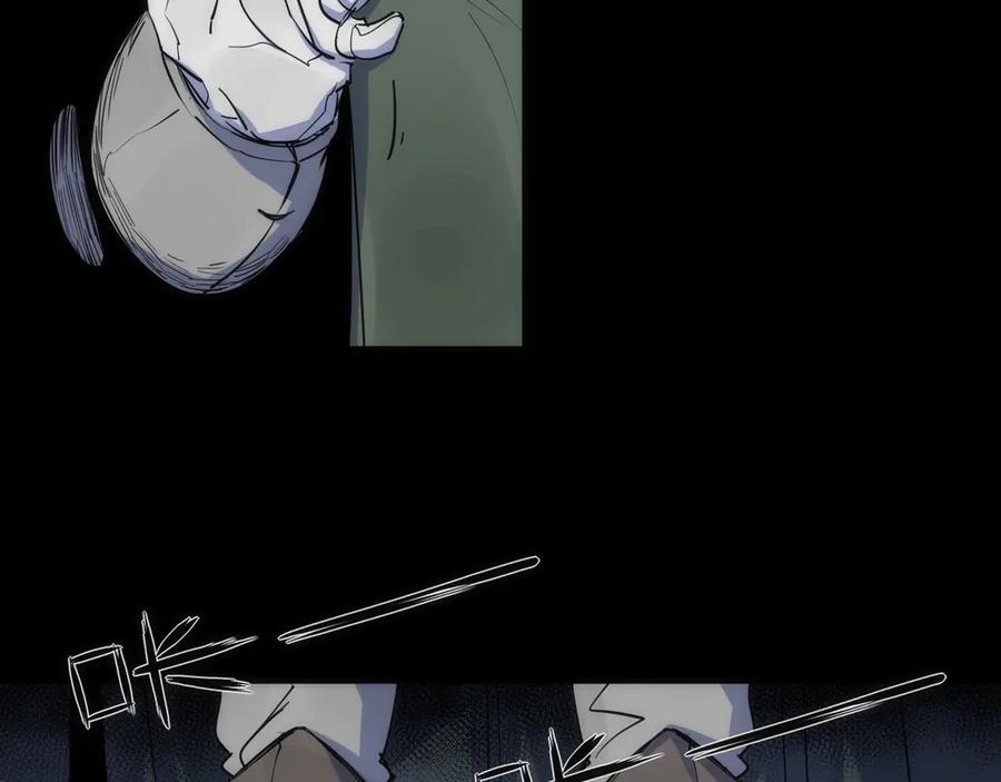 《猎魔烹饪手册》第44话 冲锋 第71页