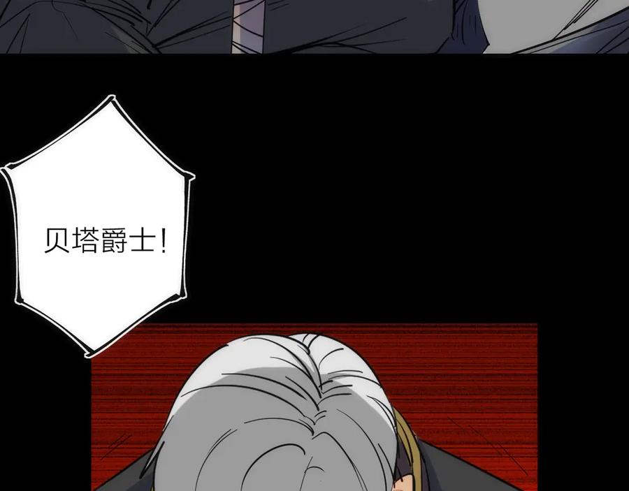 《猎魔烹饪手册》第44话 冲锋 第14页