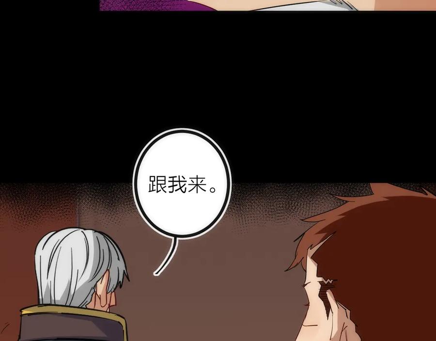 《猎魔烹饪手册》第44话 冲锋 第59页
