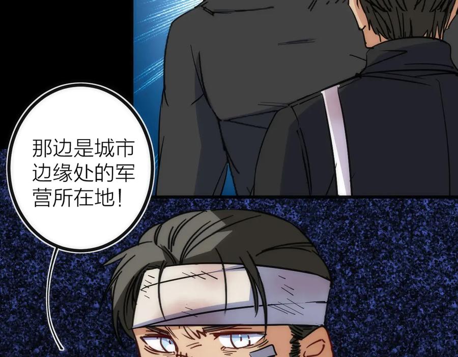 《猎魔烹饪手册》第44话 冲锋 第31页