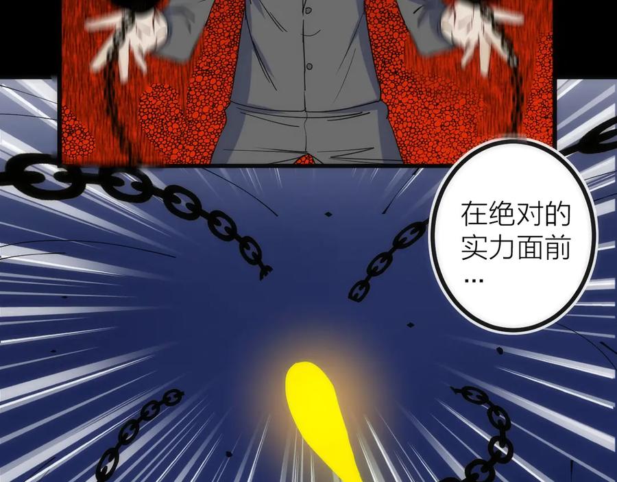 《猎魔烹饪手册》第44话 冲锋 第91页