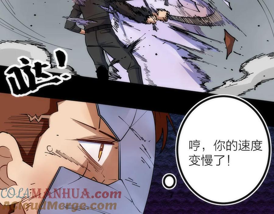 《猎魔烹饪手册》第45话 终章 第97页
