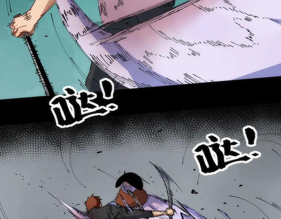 《猎魔烹饪手册》第45话 终章 第96页