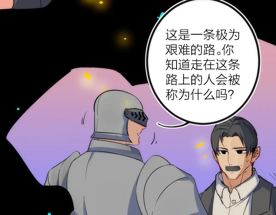 《猎魔烹饪手册》第45话 终章 第20页