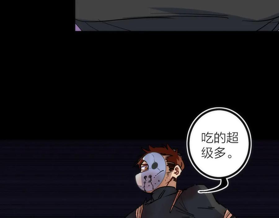 《猎魔烹饪手册》第45话 终章 第106页