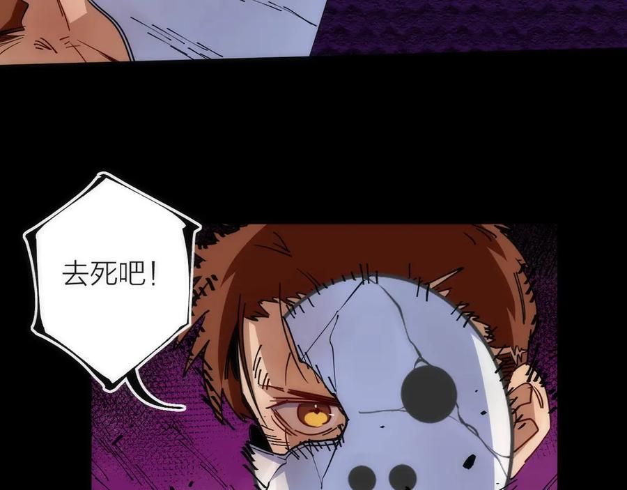 《猎魔烹饪手册》第45话 终章 第98页