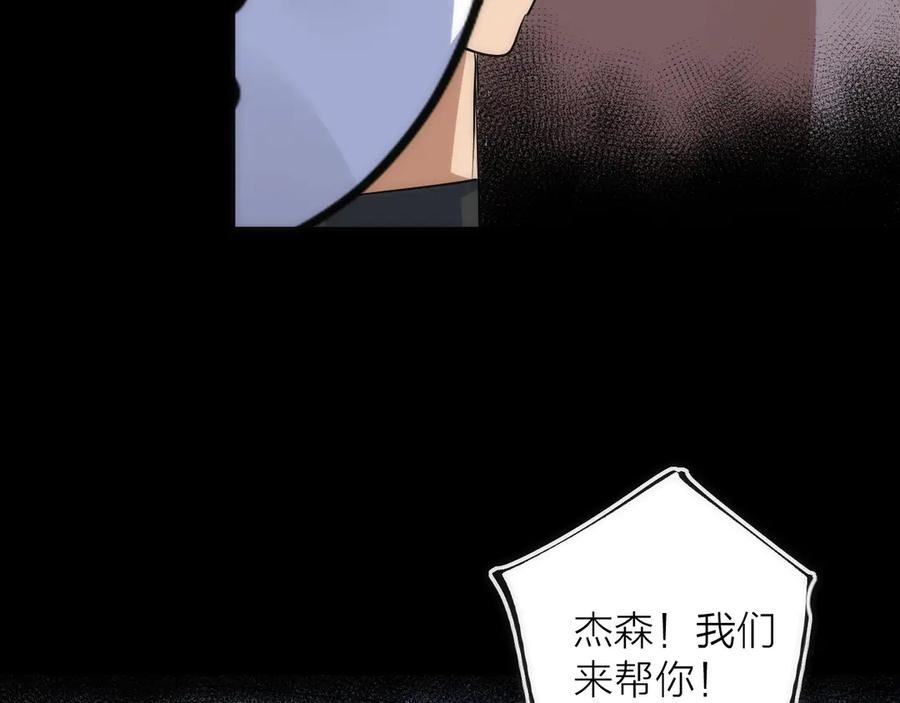 《猎魔烹饪手册》第45话 终章 第44页