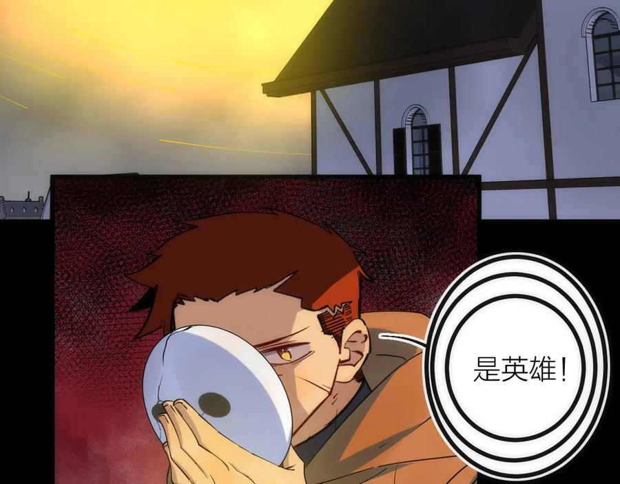 《猎魔烹饪手册》第45话 终章 第23页