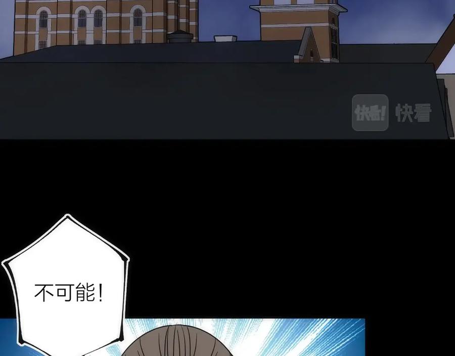 《猎魔烹饪手册》第45话 终章 第6页