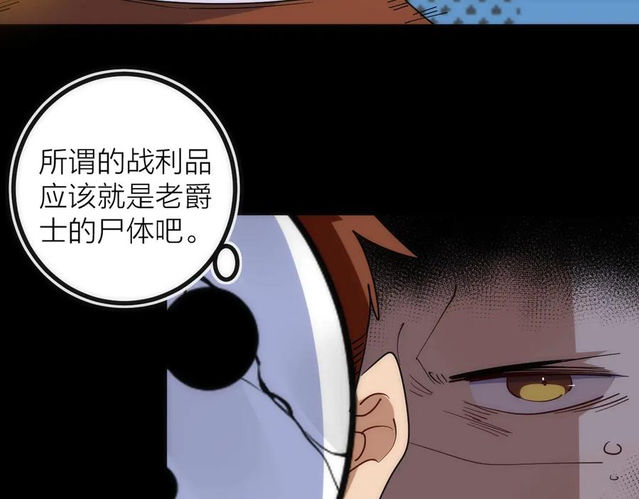 《猎魔烹饪手册》第45话 终章 第43页