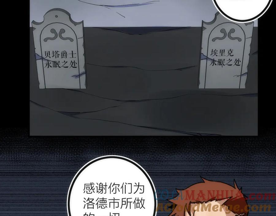 《猎魔烹饪手册》第45话 终章 第113页