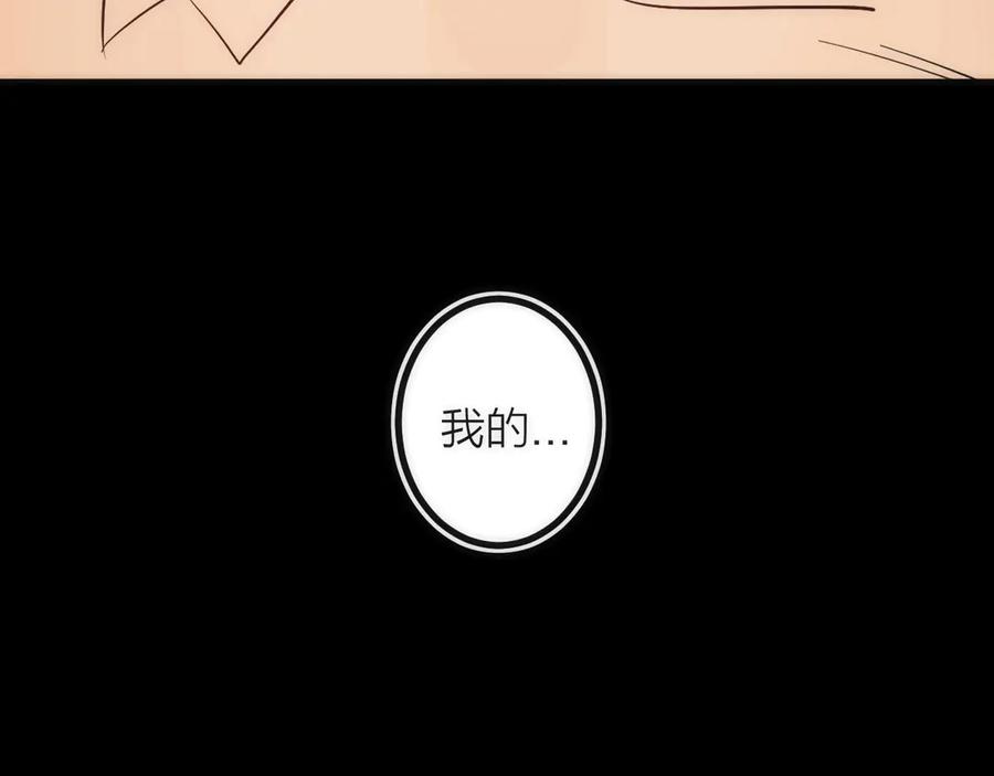 《猎魔烹饪手册》第45话 终章 第124页