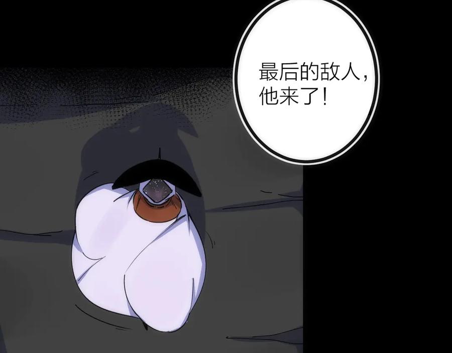 《猎魔烹饪手册》第45话 终章 第26页