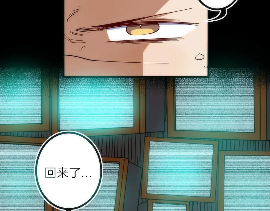 《猎魔烹饪手册》第45话 终章 第136页