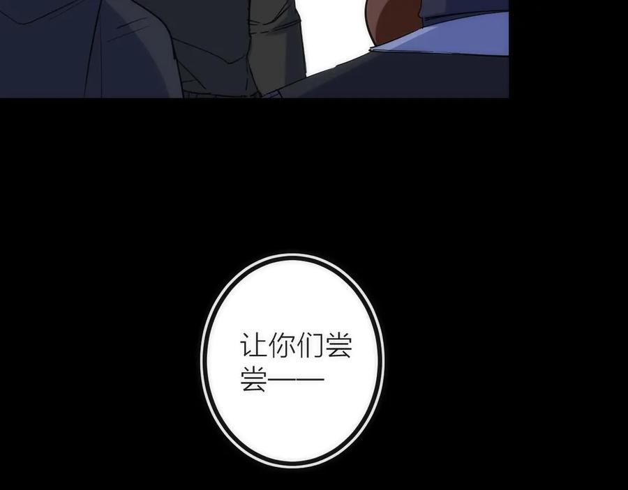 《猎魔烹饪手册》第45话 终章 第122页