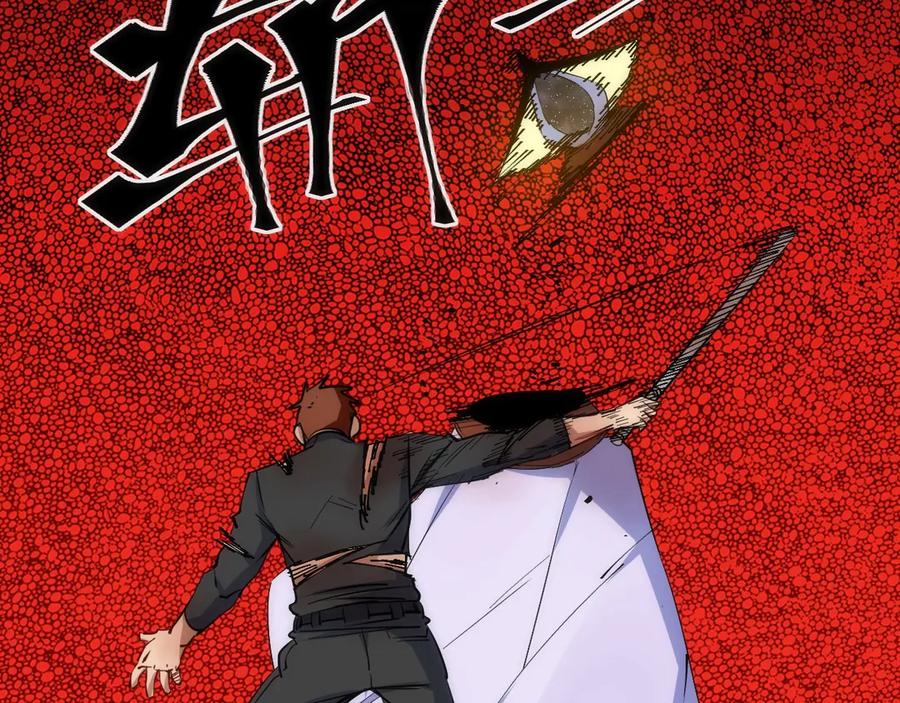 《猎魔烹饪手册》第45话 终章 第100页