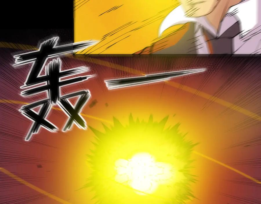 《猎魔烹饪手册》第45话 终章 第14页
