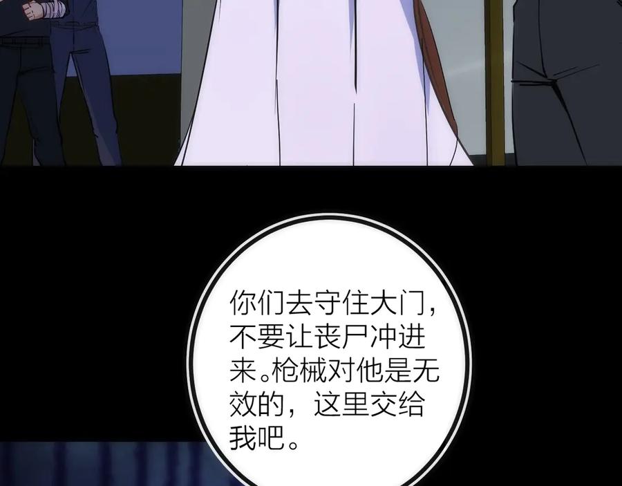 《猎魔烹饪手册》第45话 终章 第46页