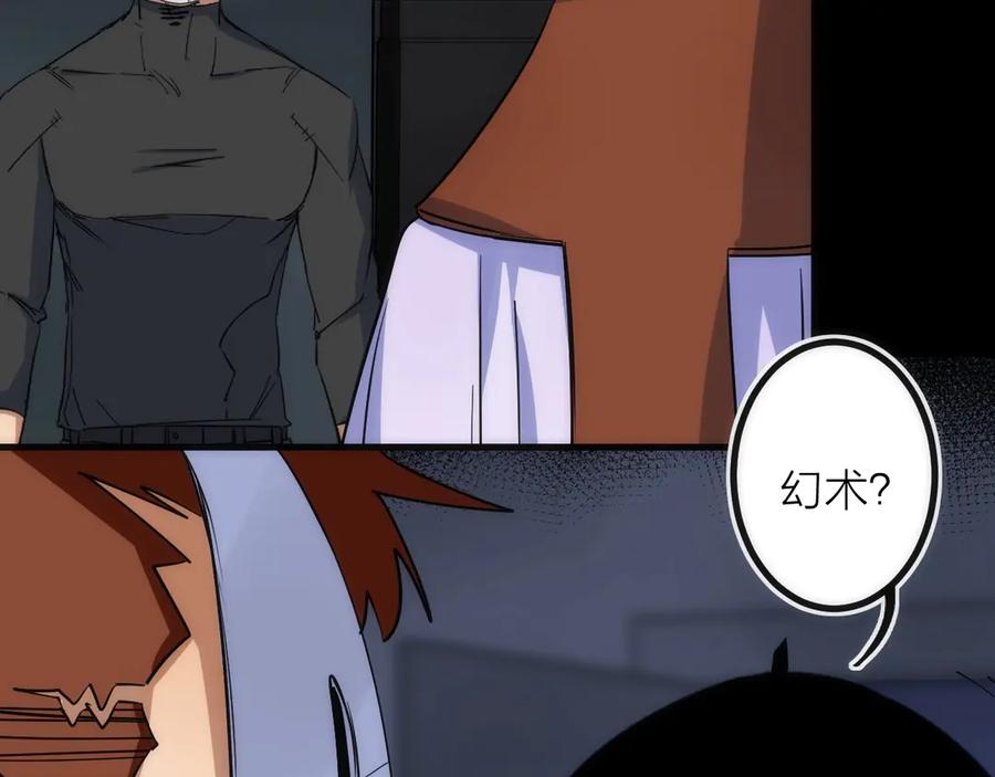 《猎魔烹饪手册》第45话 终章 第66页