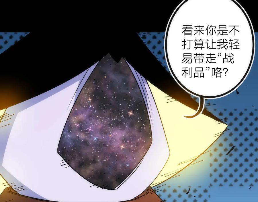 《猎魔烹饪手册》第45话 终章 第42页