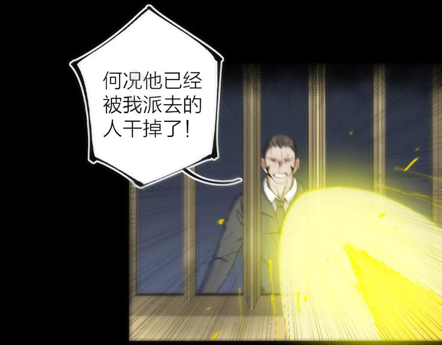 《猎魔烹饪手册》第45话 终章 第8页