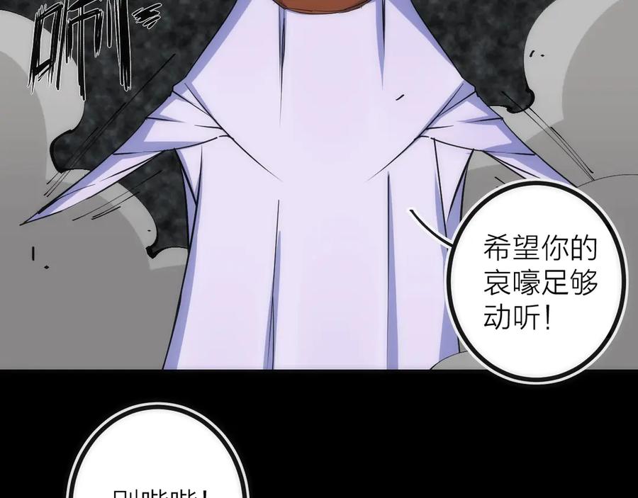 《猎魔烹饪手册》第45话 终章 第88页