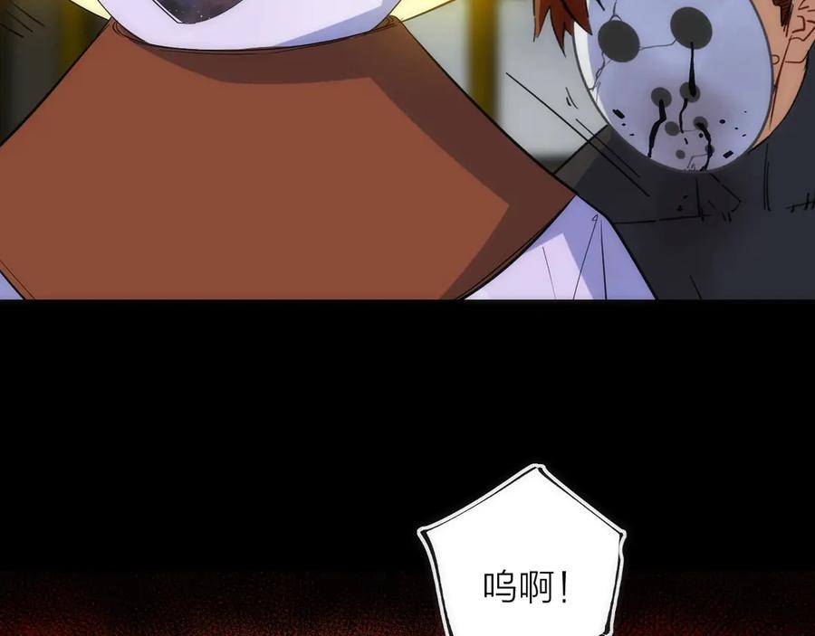 《猎魔烹饪手册》第45话 终章 第60页