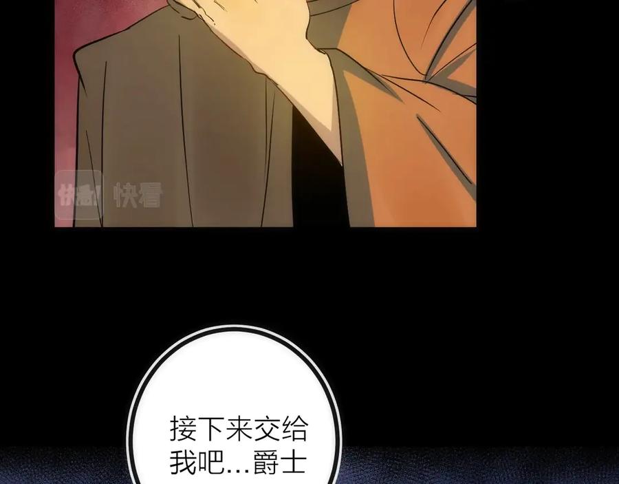 《猎魔烹饪手册》第45话 终章 第24页