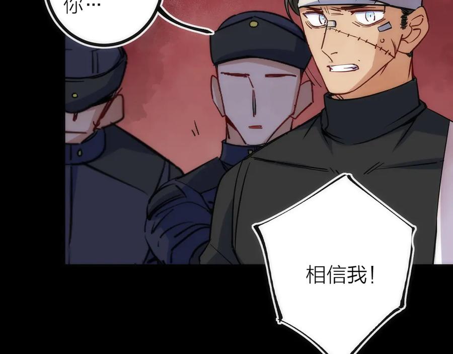 《猎魔烹饪手册》第45话 终章 第48页