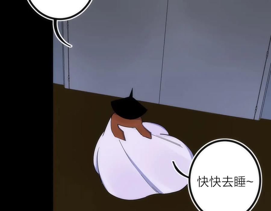 《猎魔烹饪手册》第45话 终章 第30页