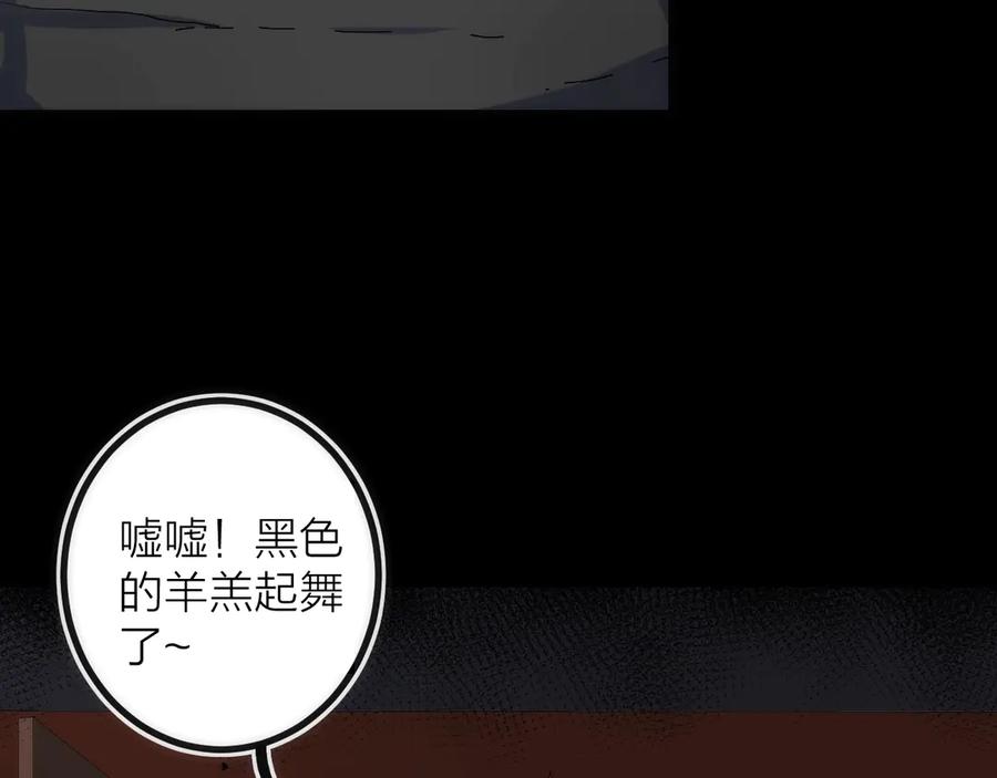 《猎魔烹饪手册》第45话 终章 第27页
